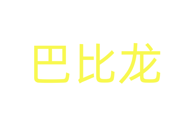 大宗交易：万达电影成交1742.74万元，折价2.00%（04